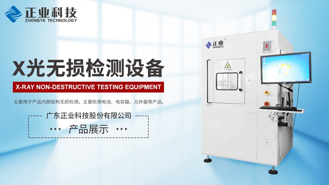 采用CBGA封装技术有哪些好处，为什么要用Xray检测封装后的芯片？