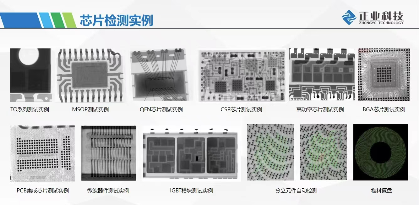  绝缘栅双极型晶体管是如何检测IGBT缺陷的？