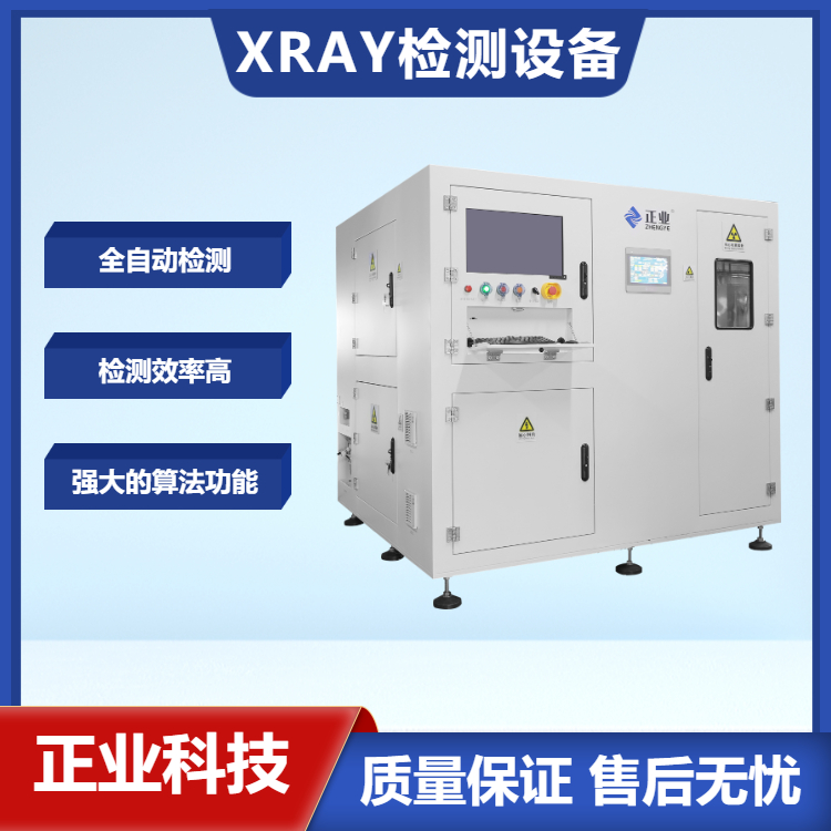 XRAY设备IC芯片检测.jpg