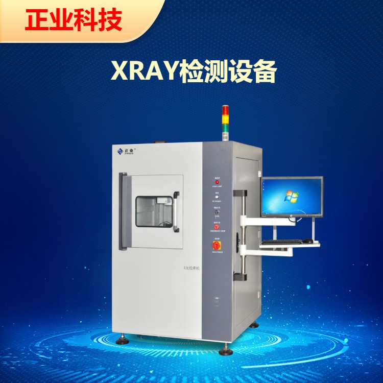 XRAY扫描与传统方法对比：芯片检测的效率提升