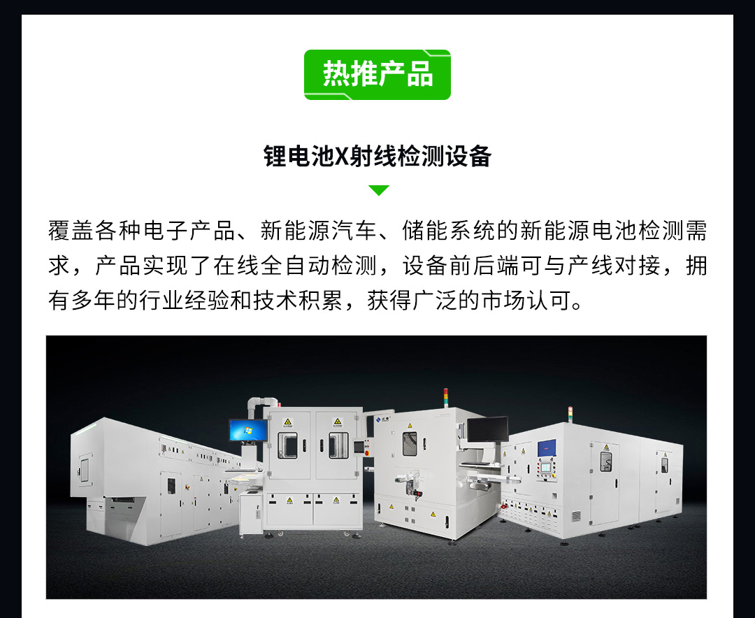 x射线检测机怎么操作