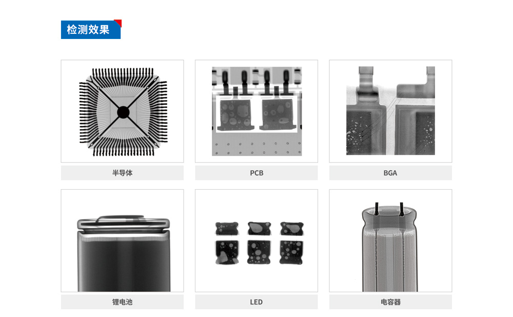 X-RAY检测设备：铸件检测的可靠选择