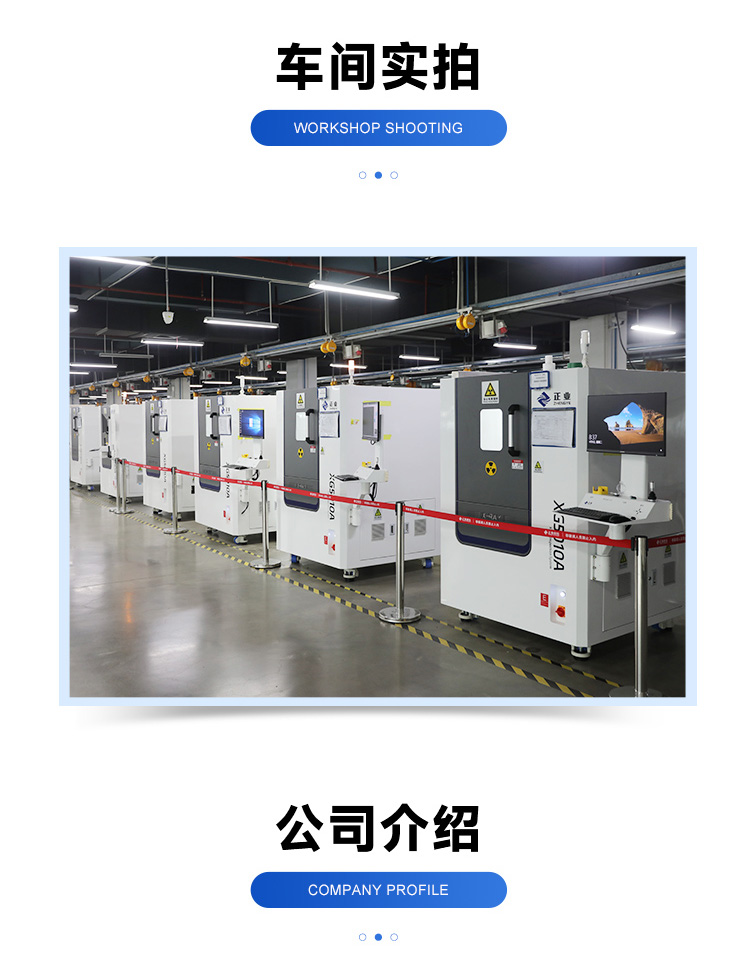 工业X光检测设备选型指南：核心参数与场景匹配策略