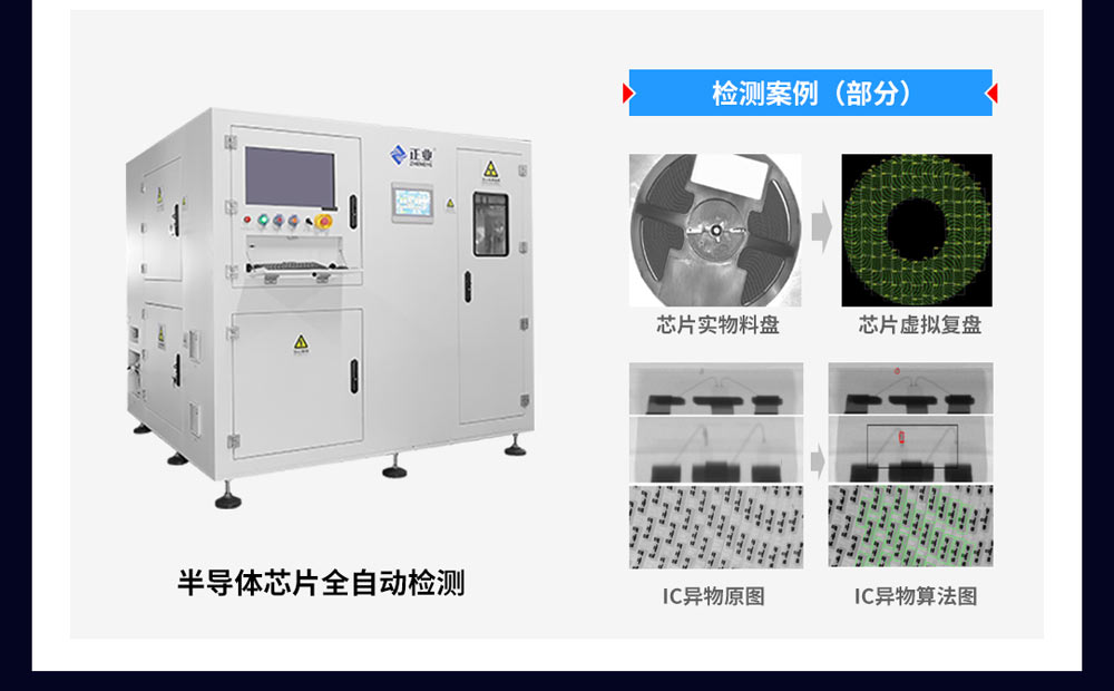 半导体产业的隐形守护者：X-Ray检测在芯片封装与PCB板中的应用 