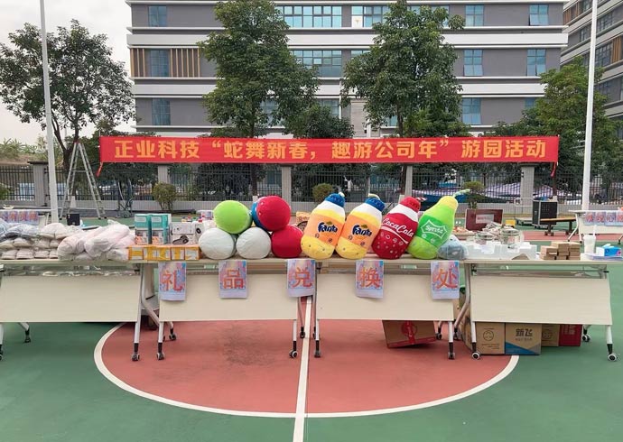 正业科技举办2025年迎新游园会