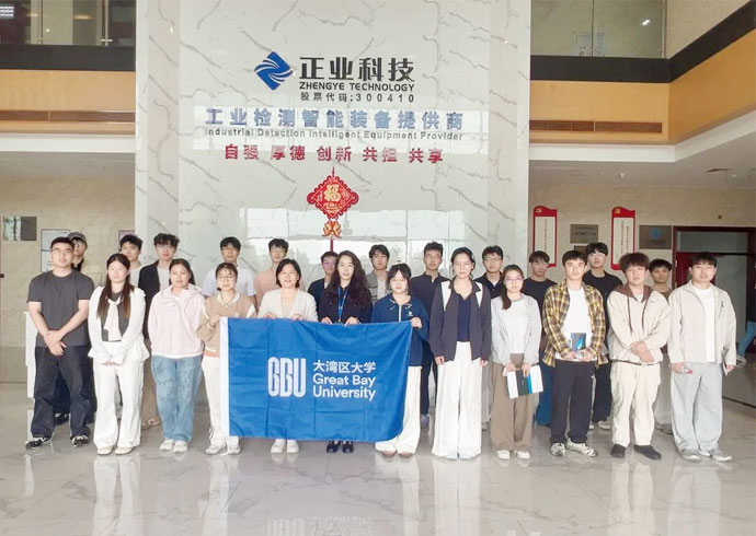 大湾区大学师生赴正业科技参观交流