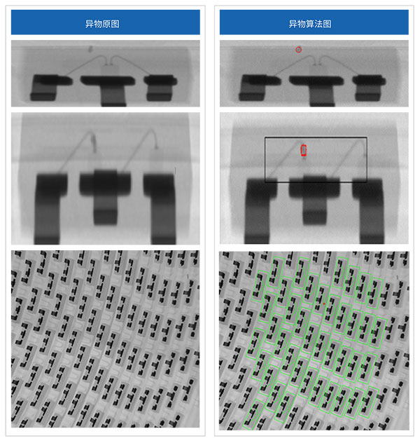 IC芯片检测 IC芯片检测