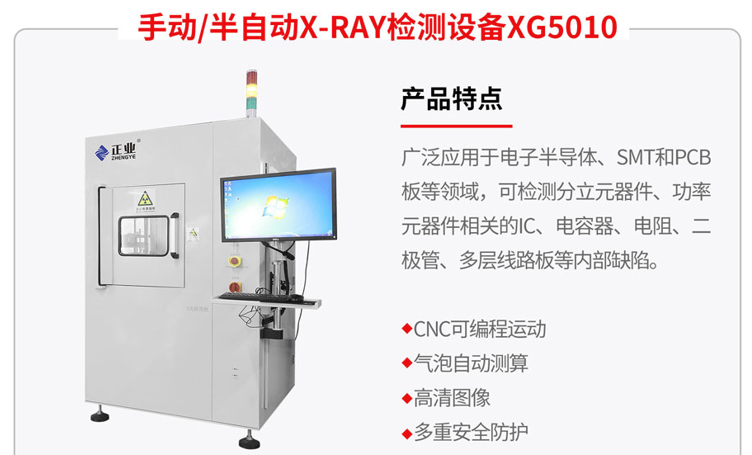 X-RAY检测设备如何对连接器进行内部缺陷检测