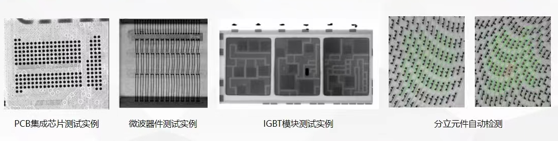 X射线检测设备在芯片检测中所启到的作用