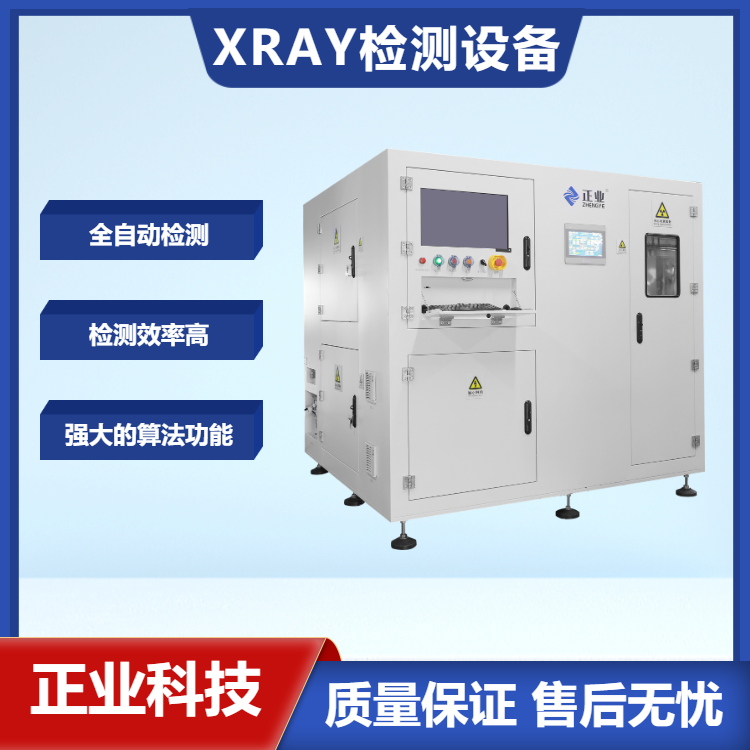 在XRAY设备检测IC芯片时内部的铜线无法看到的原因