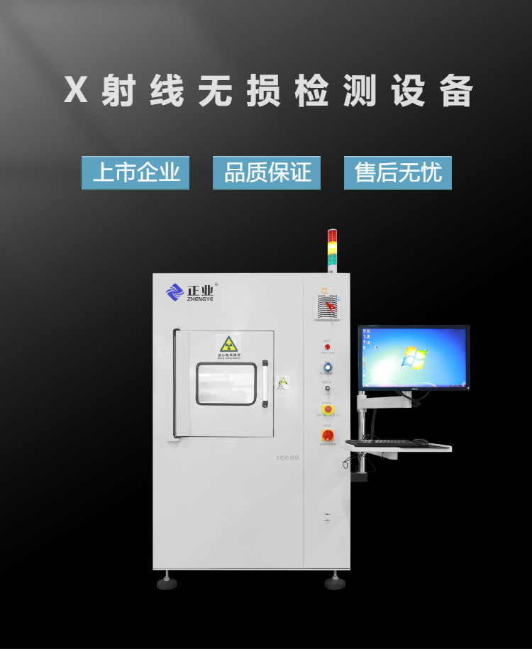 SMT贴片气泡空洞率检测之X-RAY检测技术